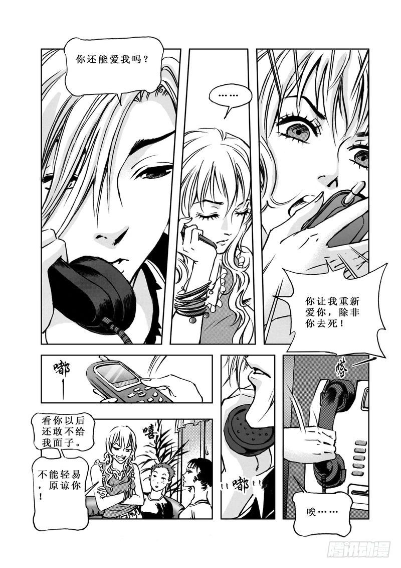 复仇男孩0517