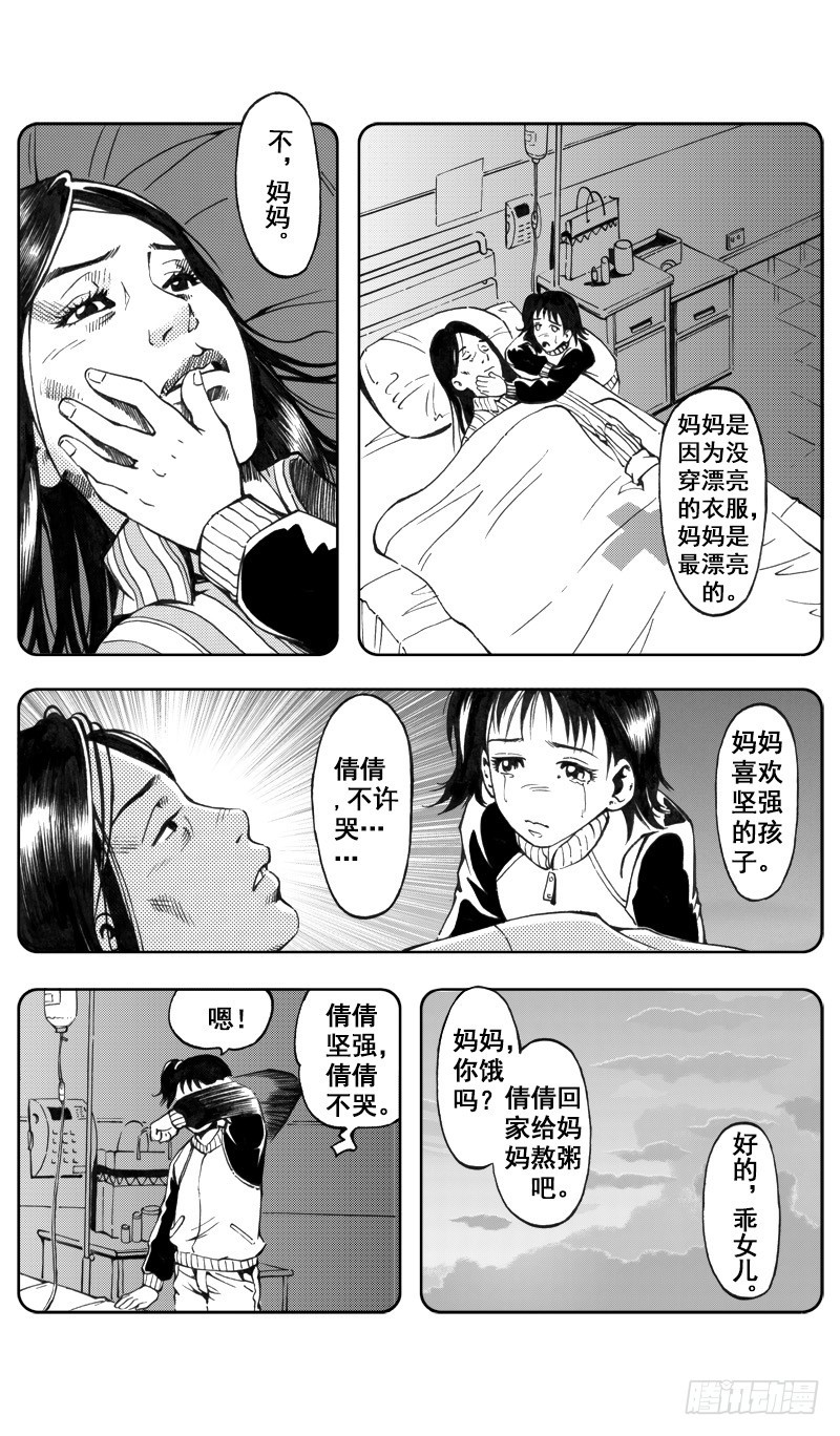 医学院怪事102
