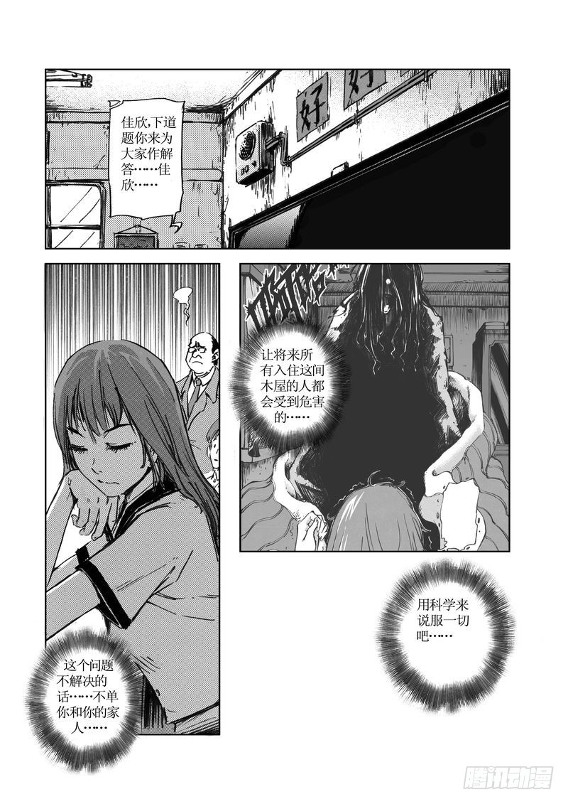 木屋惊魂109