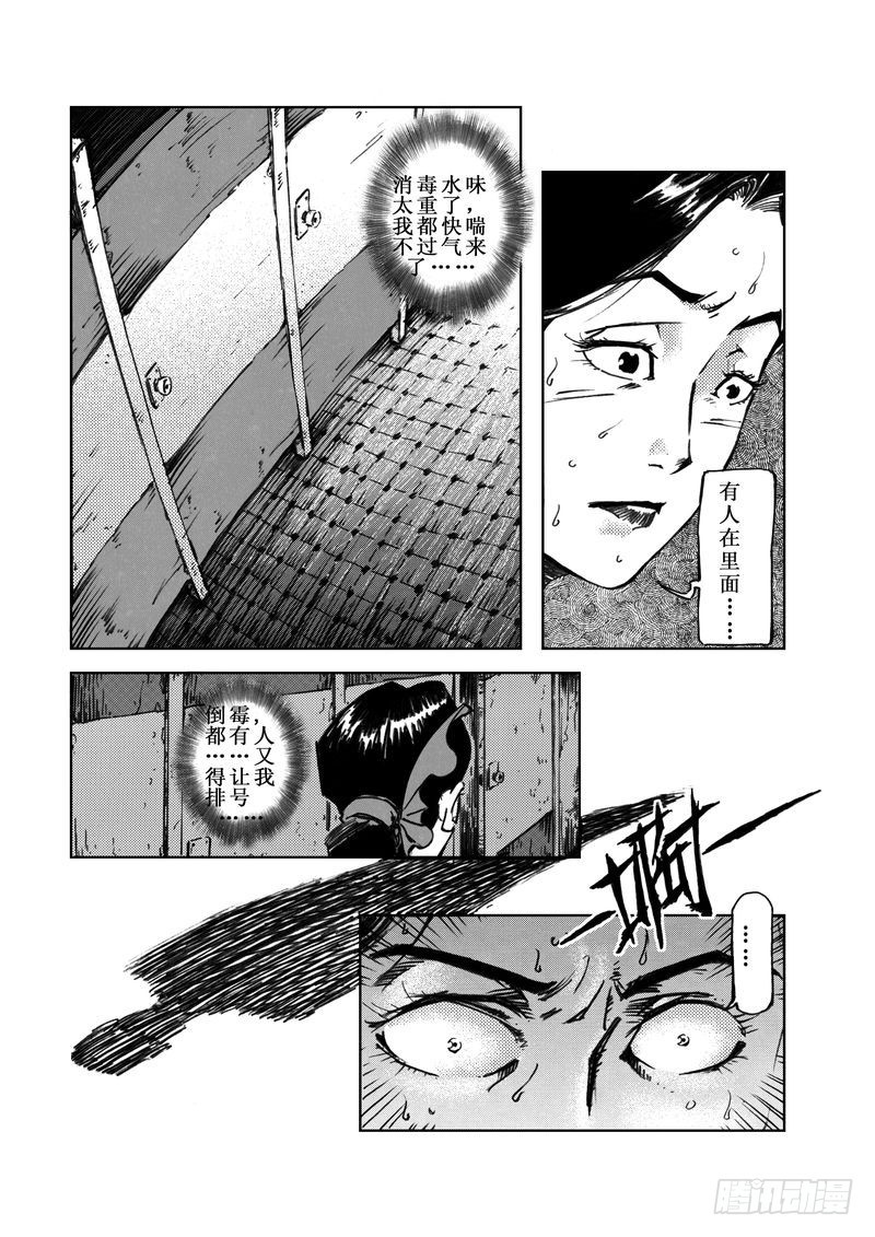 木屋惊魂037