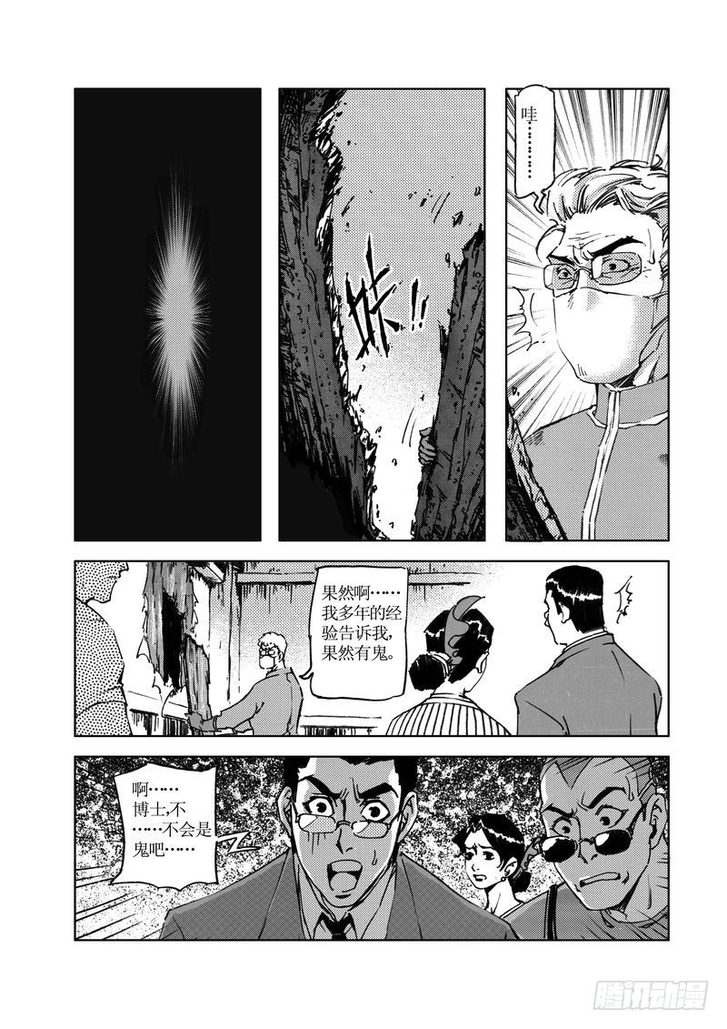 木屋惊魂1012