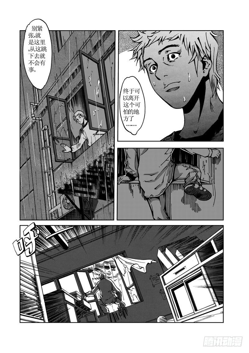 校园灵异039