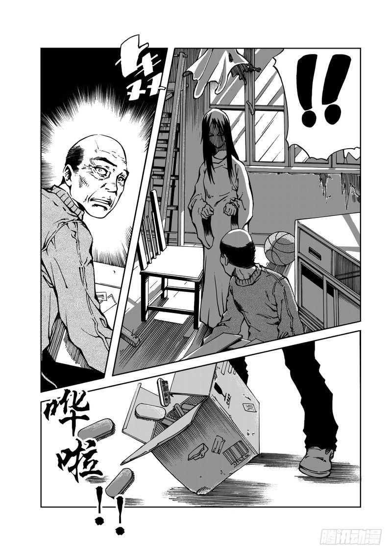 校园灵异060