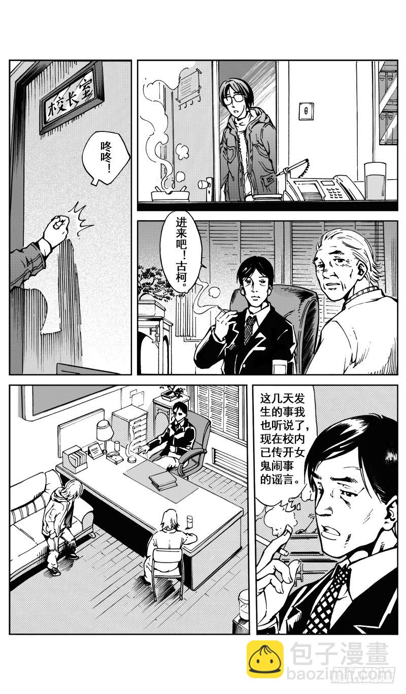 医学院怪事068