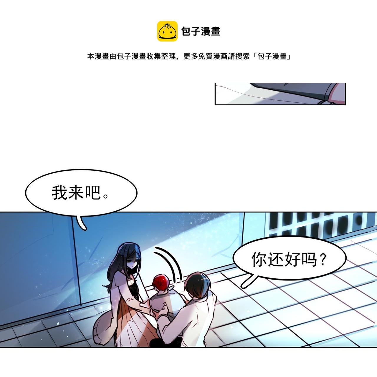 第10话3
