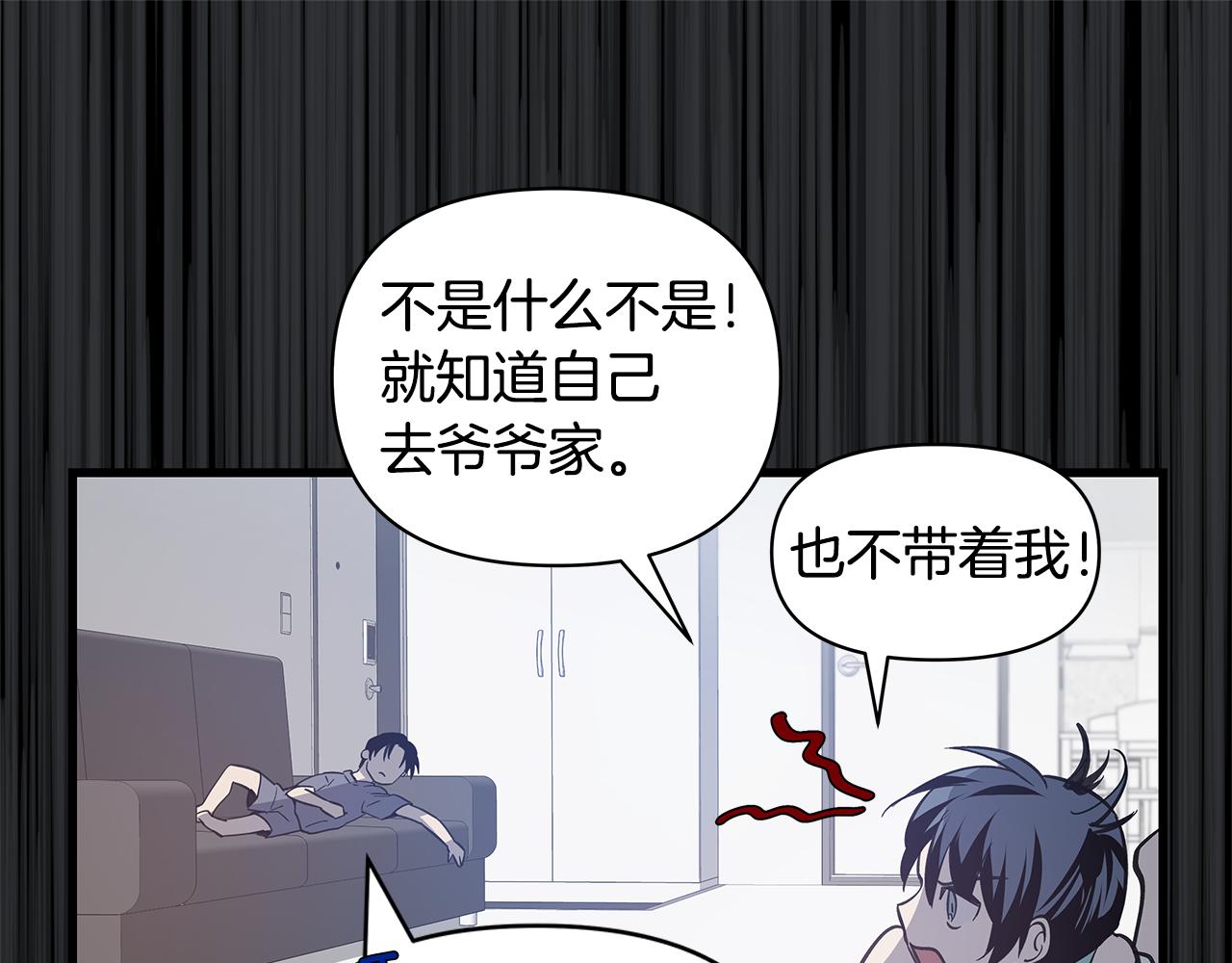 第52话噩梦50