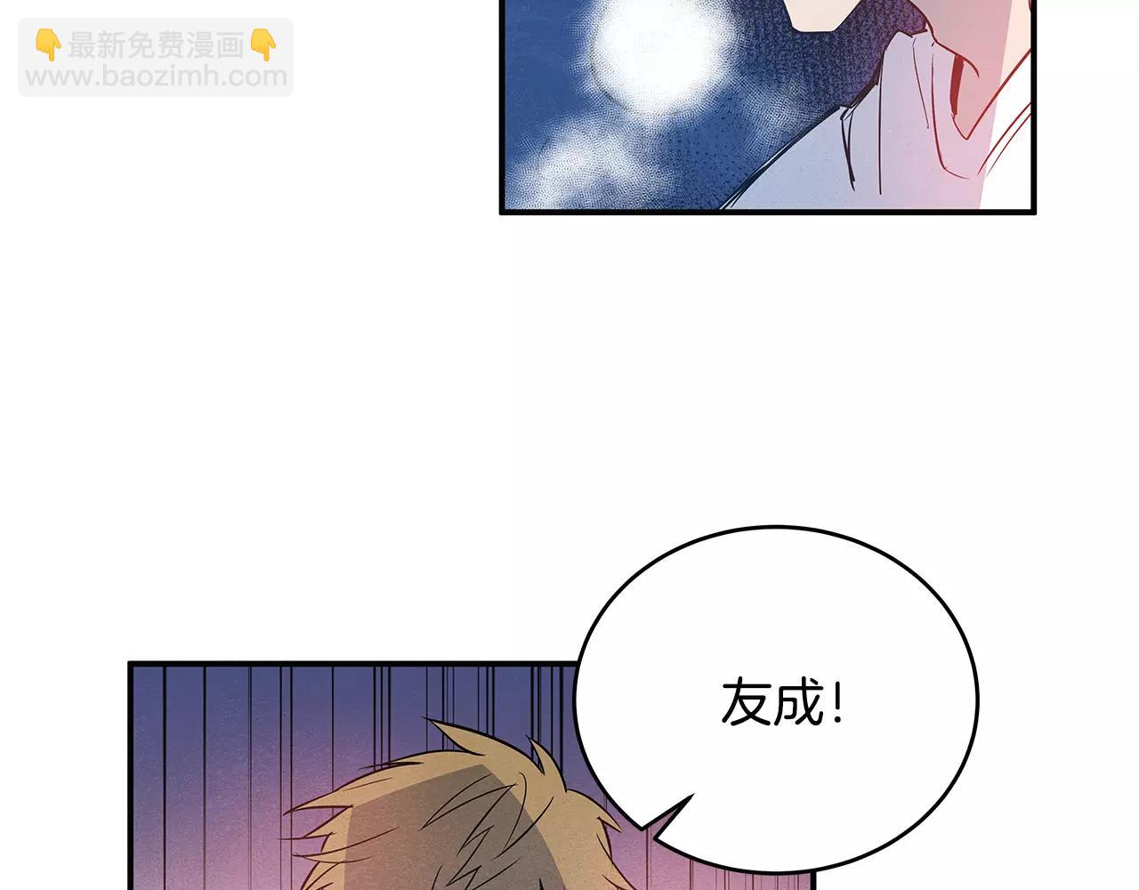 第23话隐瞒75