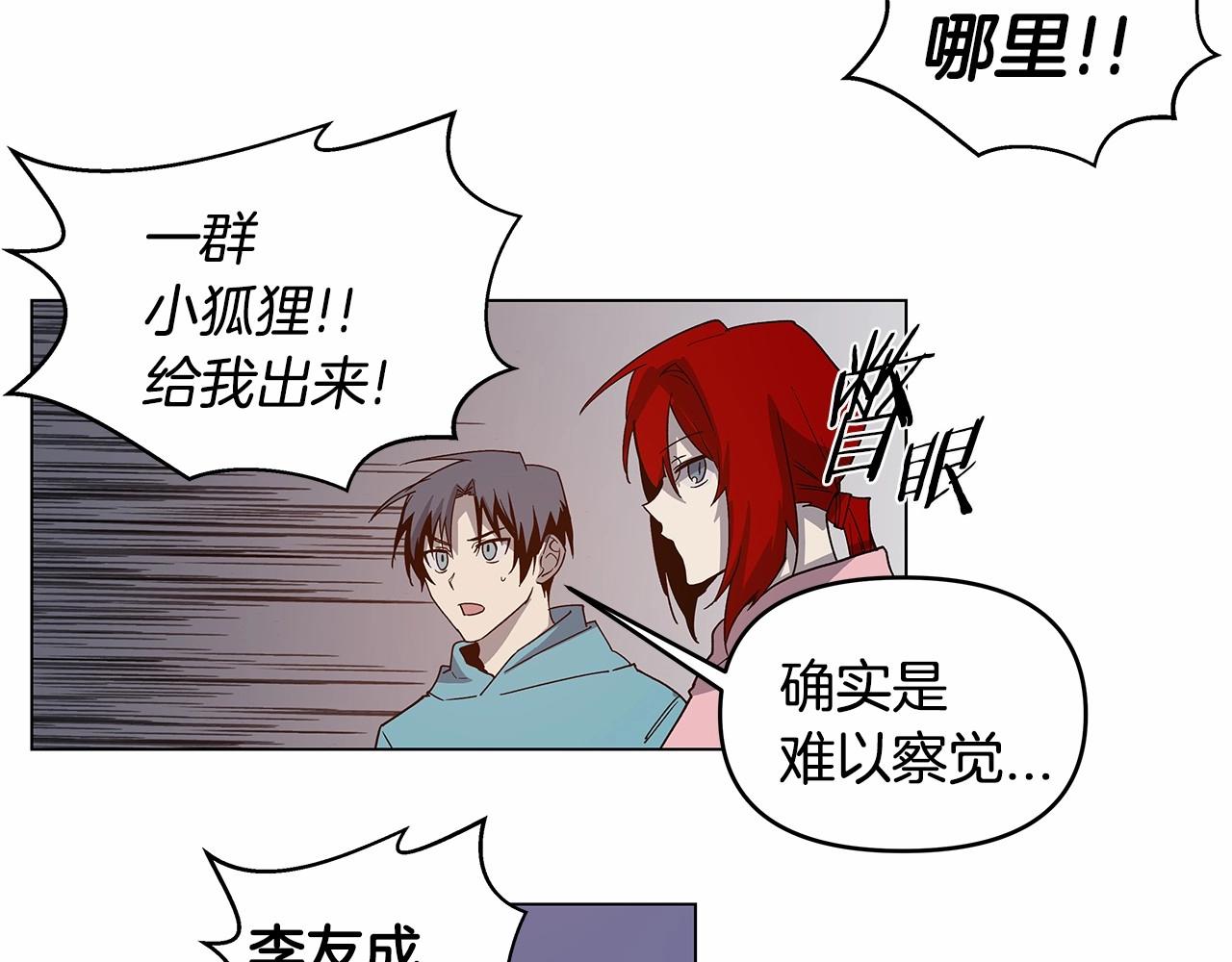 第70话难缠的家伙43