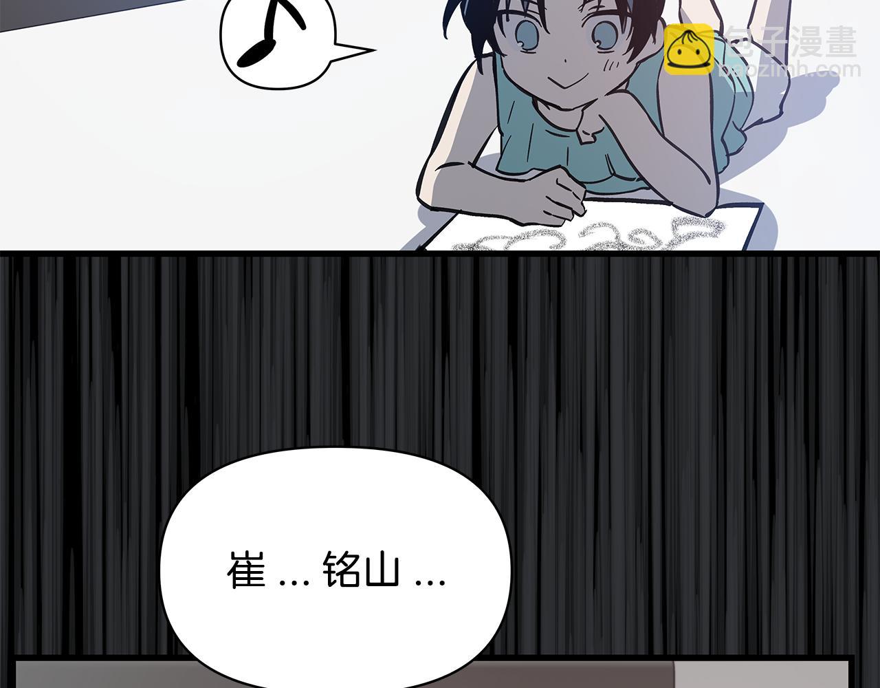第52话噩梦44