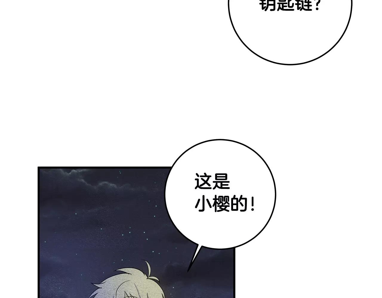 第17话搞事84