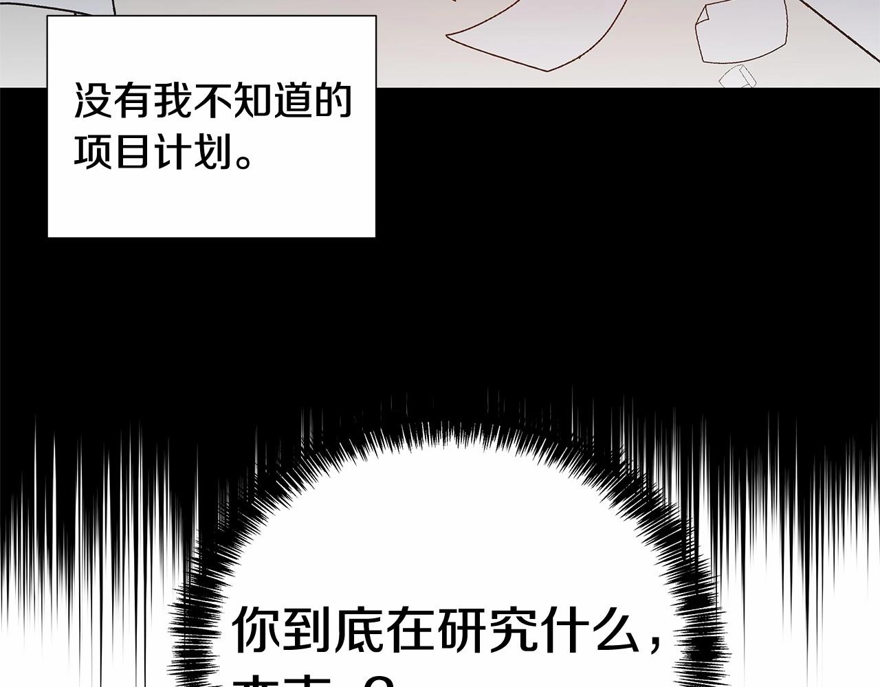 第66话回溯40