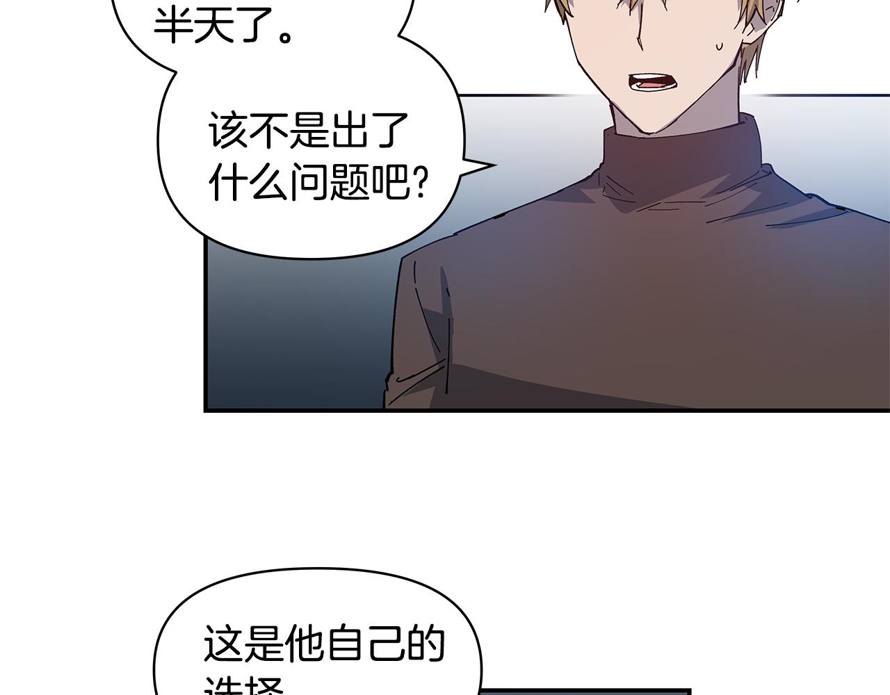 第54话真相4