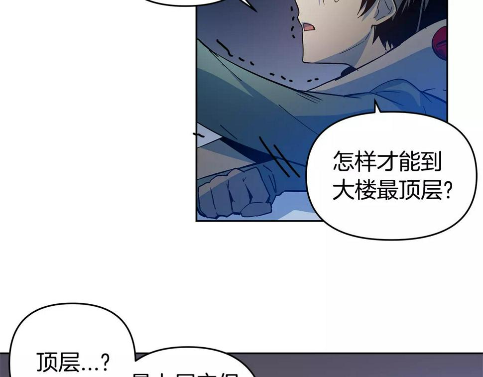 第45话逃离6