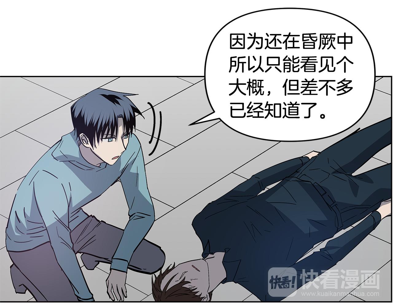 第59话在劫难逃43