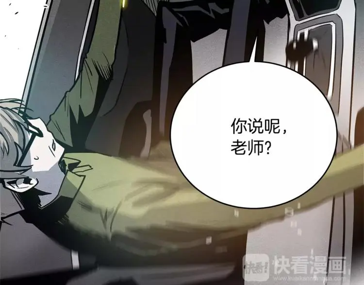 第3话 遇袭86