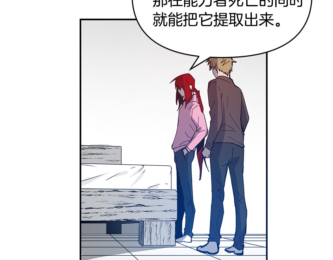 第54话真相9