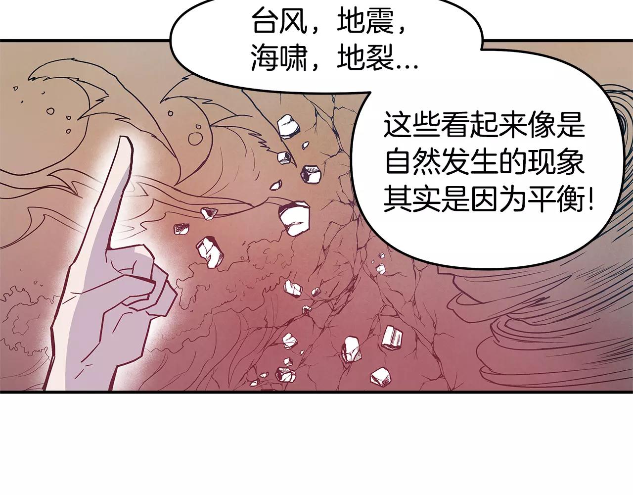 第39话平衡86