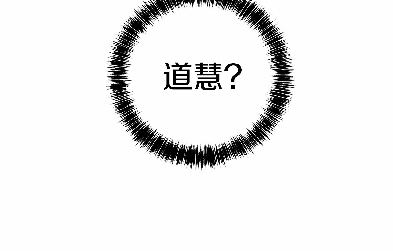 第70话难缠的家伙35