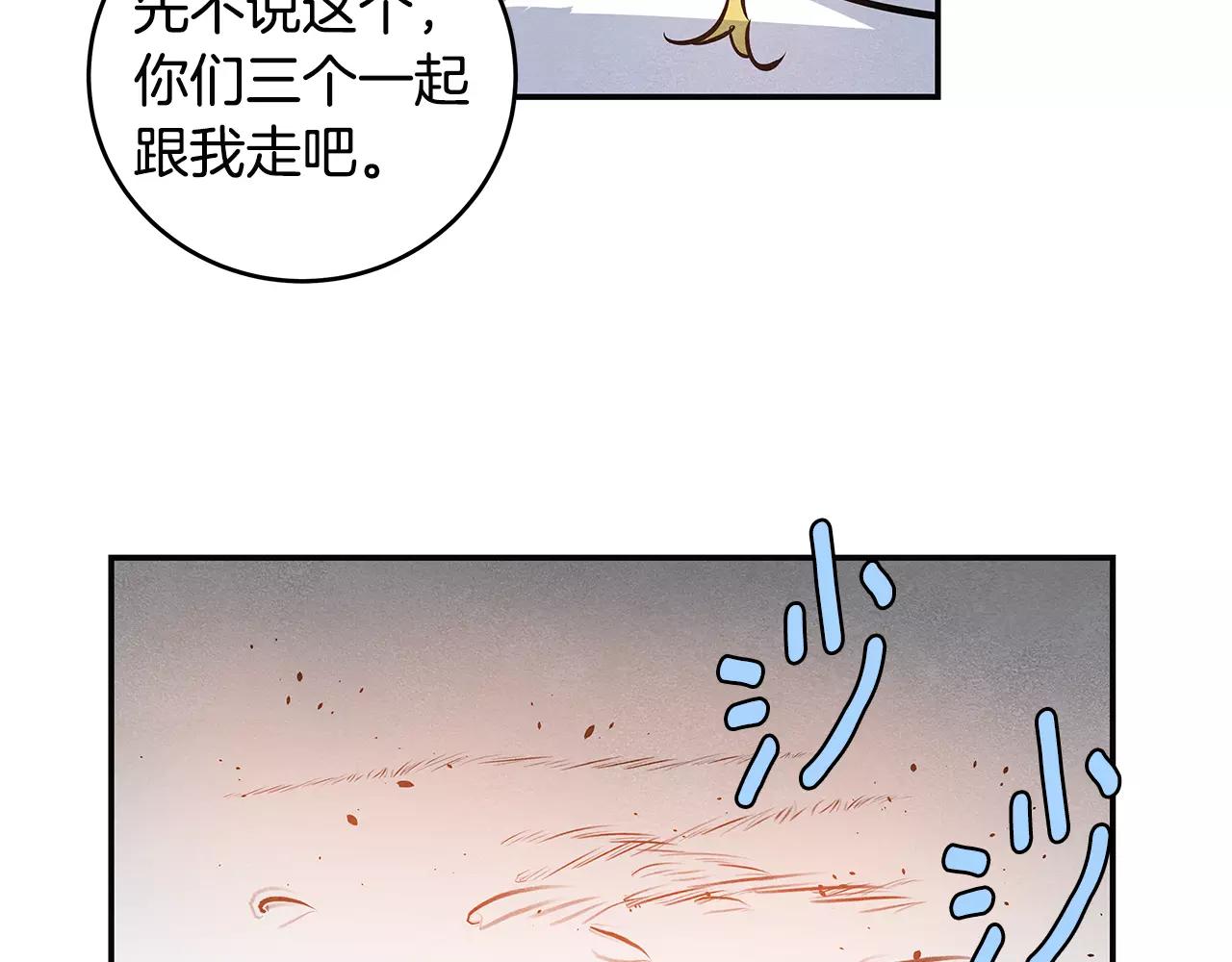 第28话怪物88