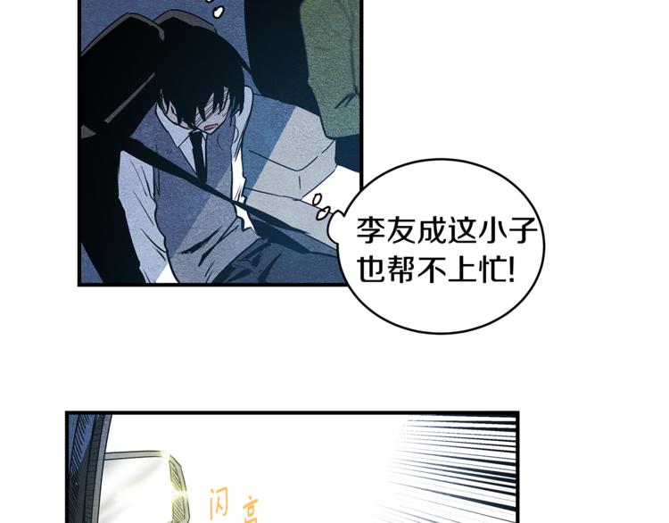 第4话 救助25
