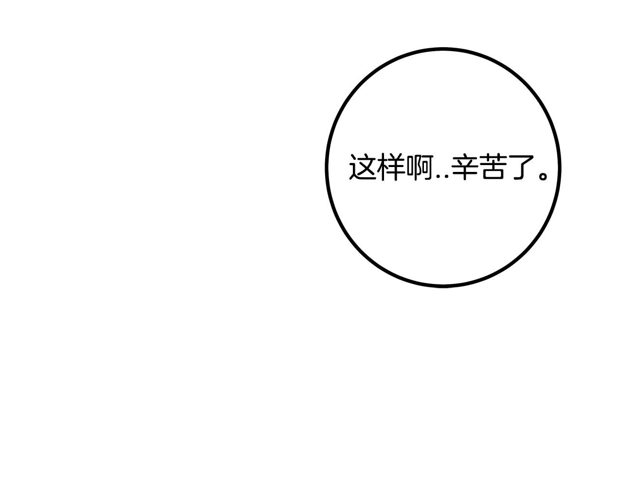 第33话奇怪老人75