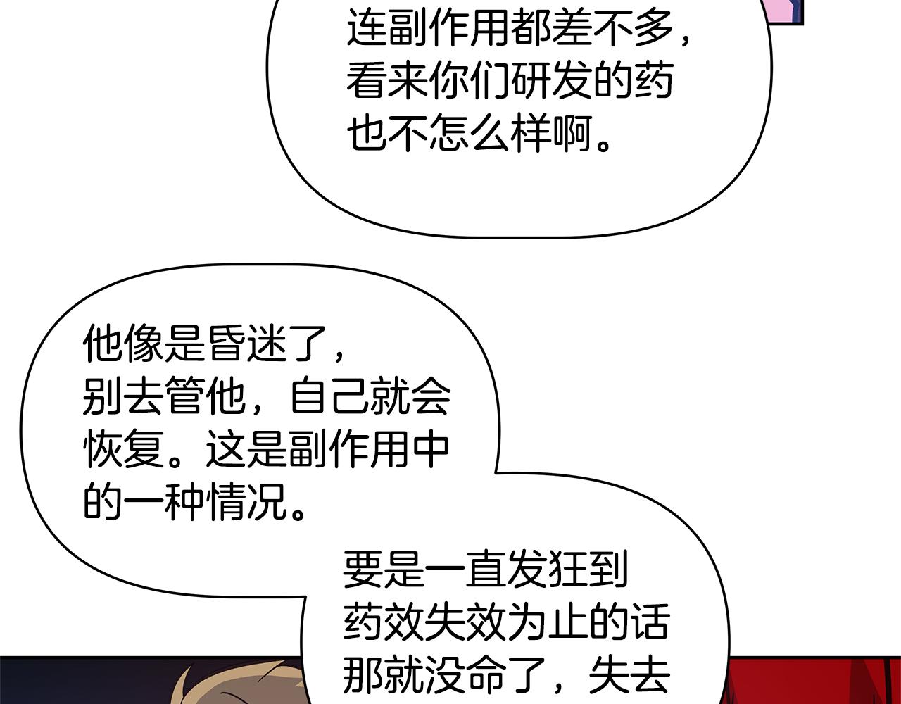 第50话副作用27