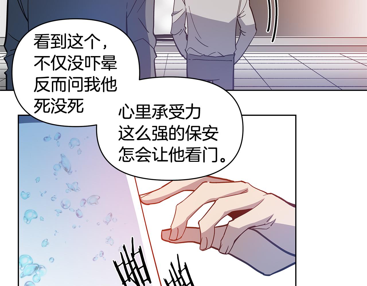 第59话在劫难逃9