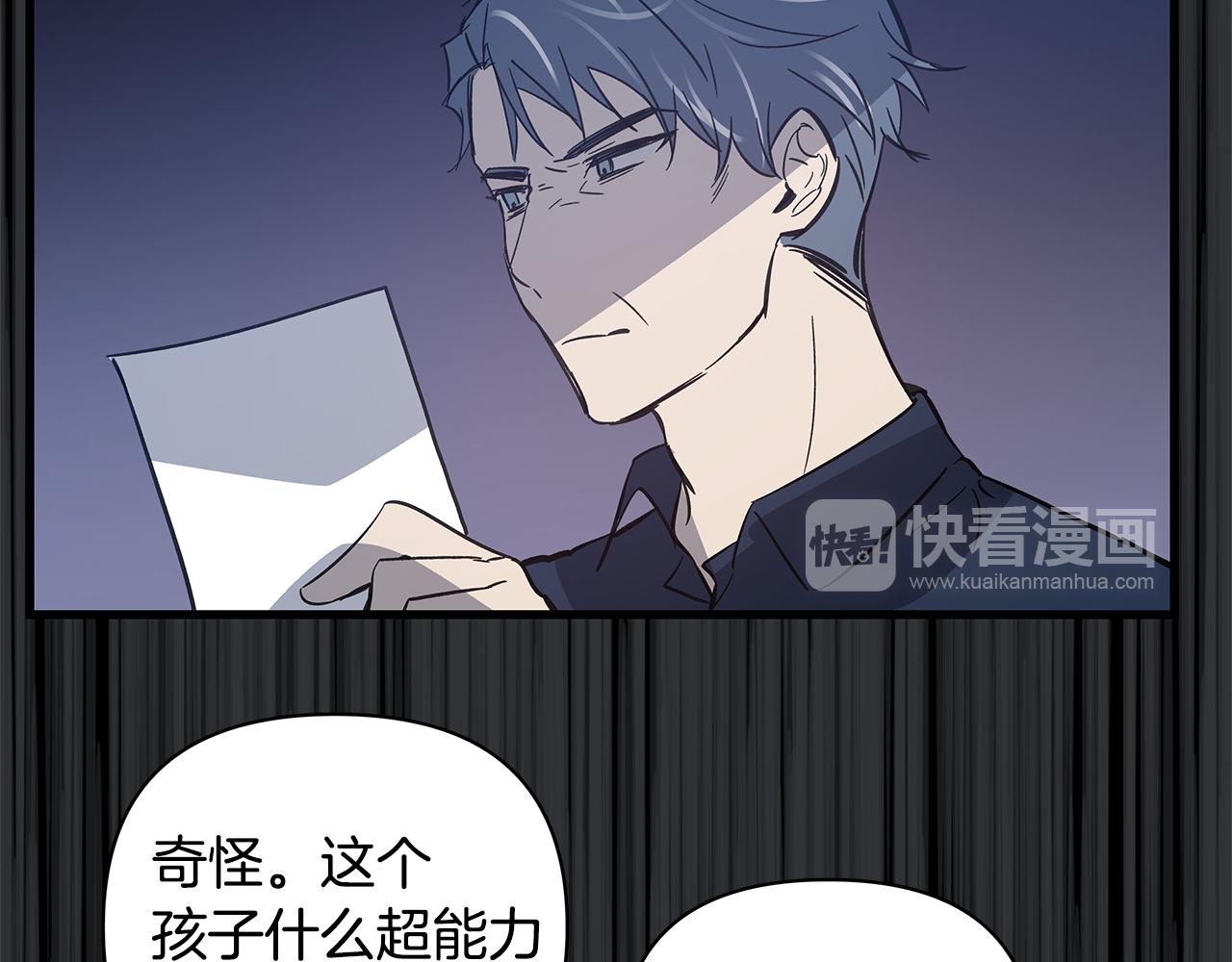 第52话噩梦77