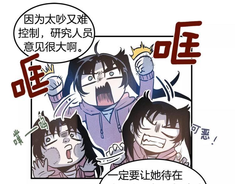 第5话 组织66