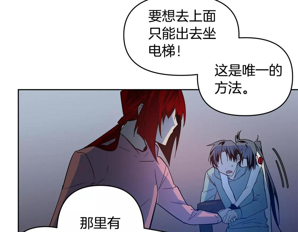 第45话逃离8