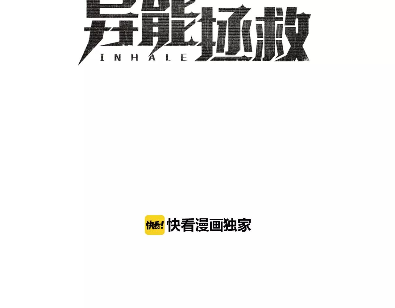 第45话逃离17