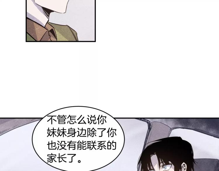 第3话 遇袭9