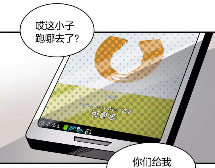 第4话 救助75