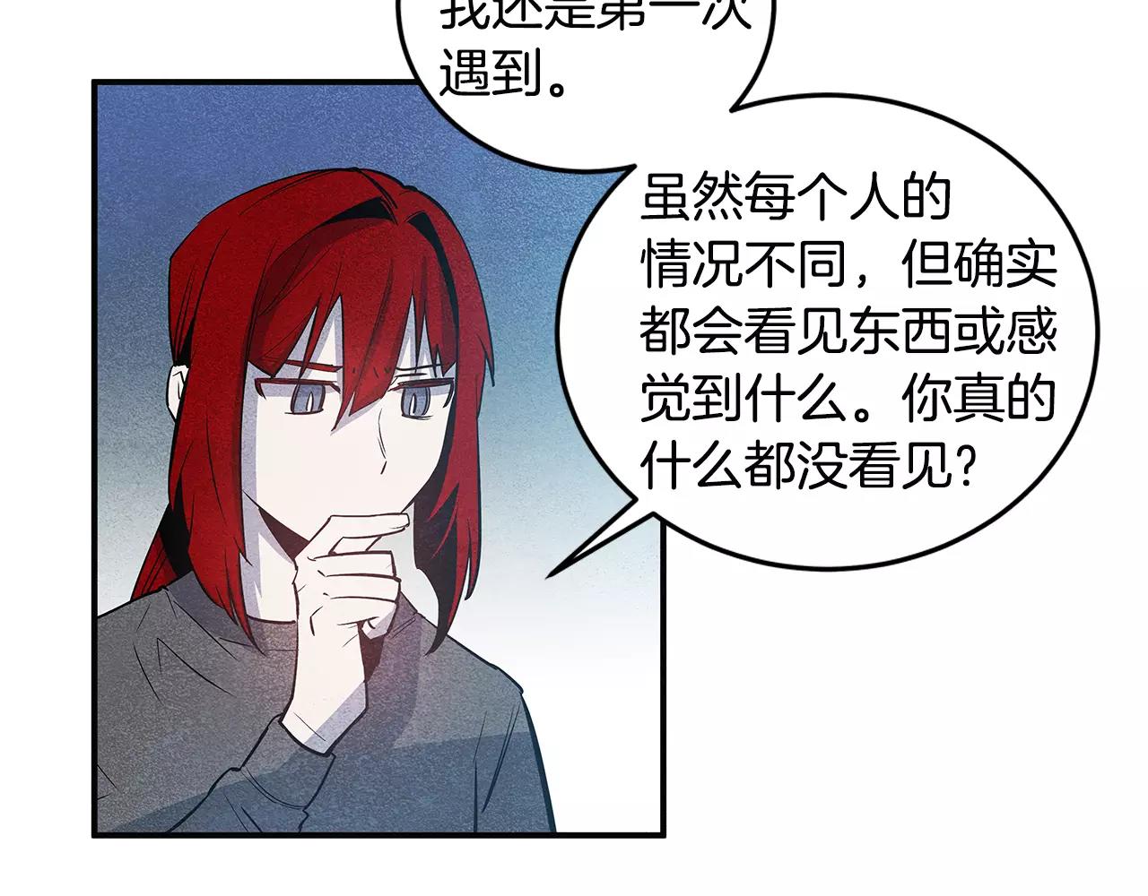 第21话威逼6