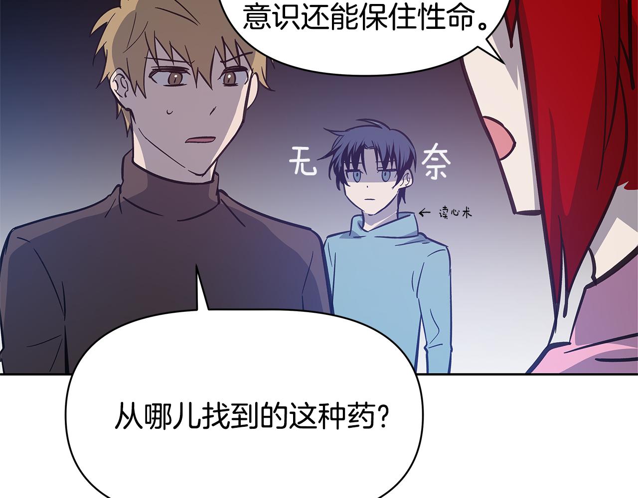 第50话副作用28
