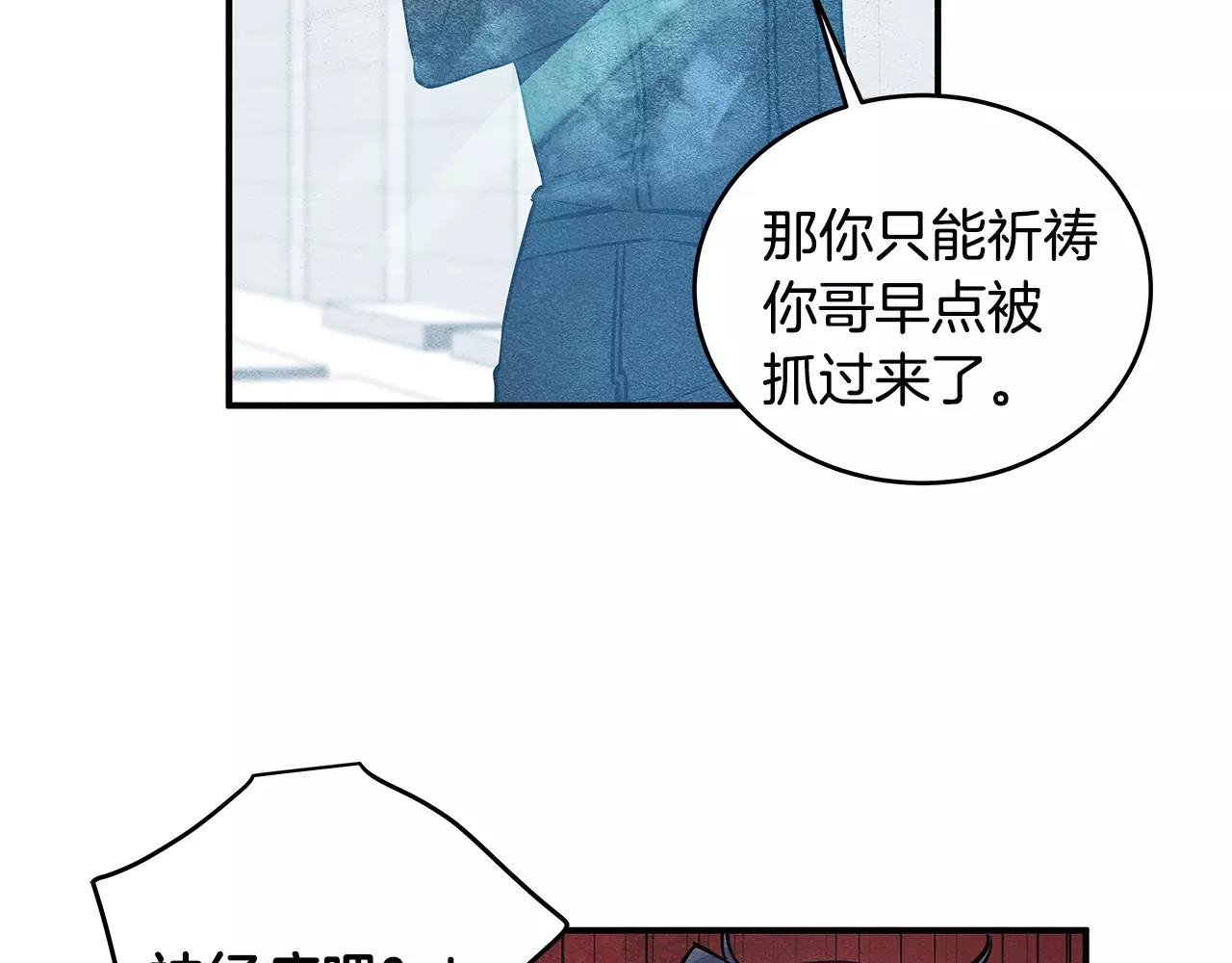 第21话威逼82