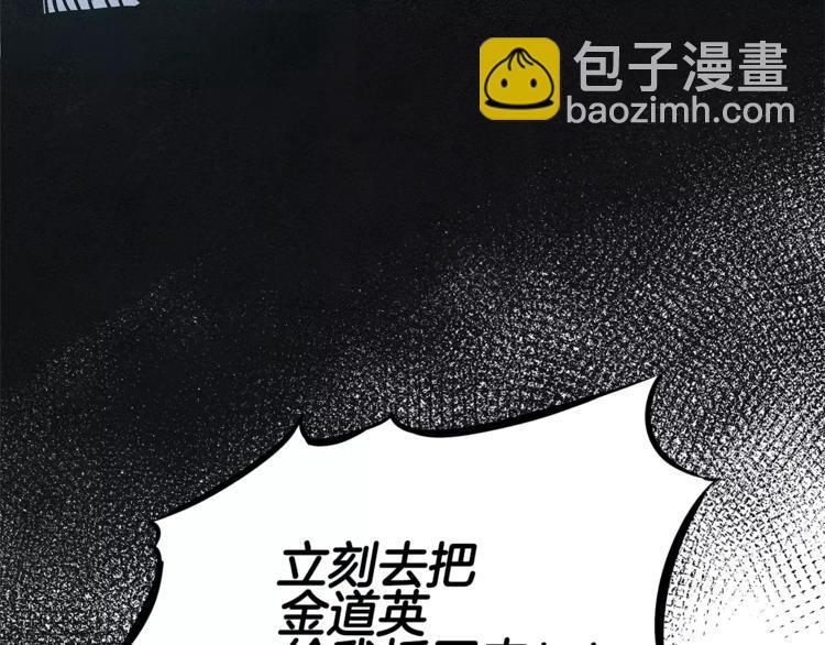 第5话 组织73