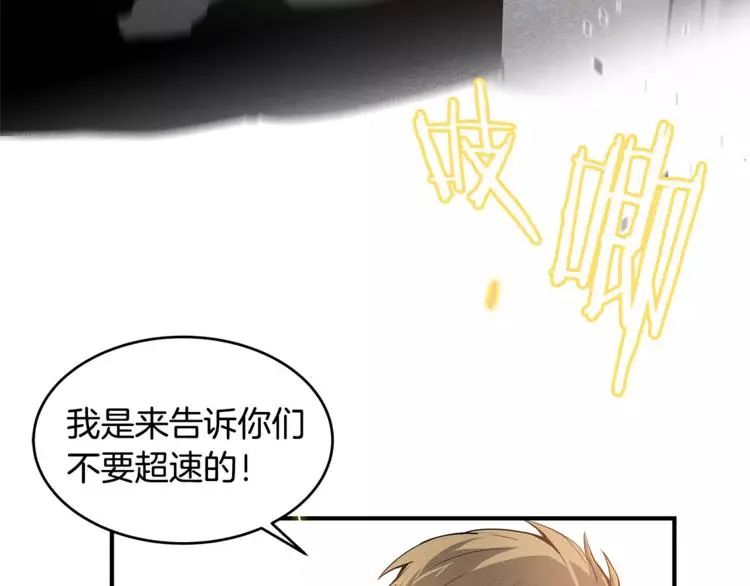第3话 遇袭87
