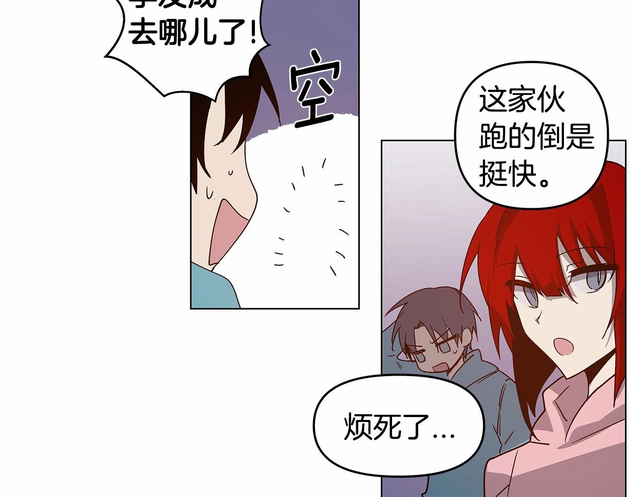 第70话难缠的家伙44