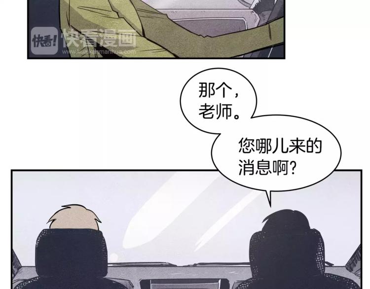 第3话 遇袭7