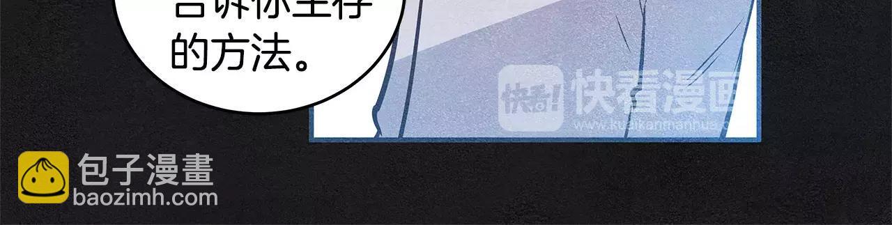 第29话殒命54