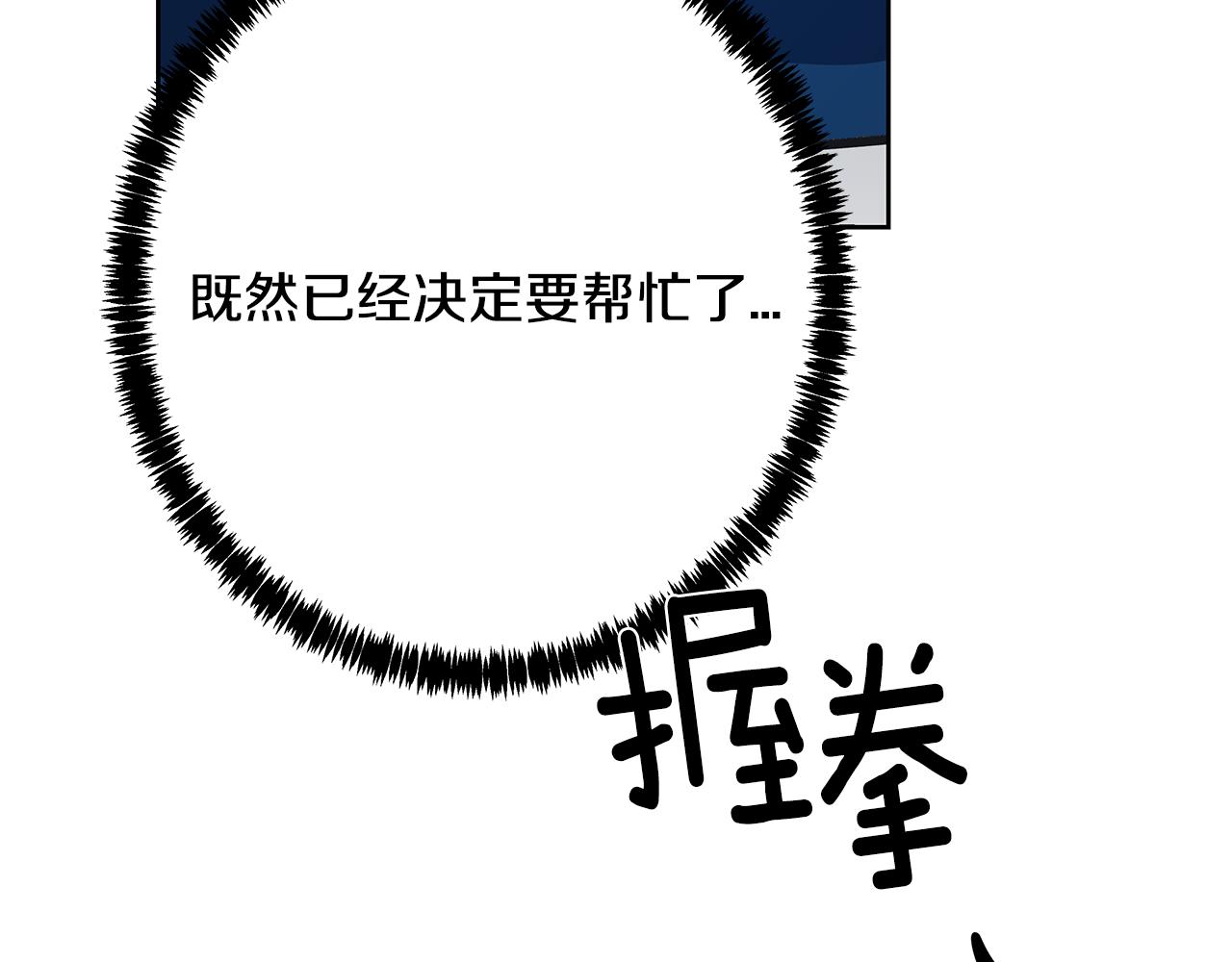 第51话对峙15