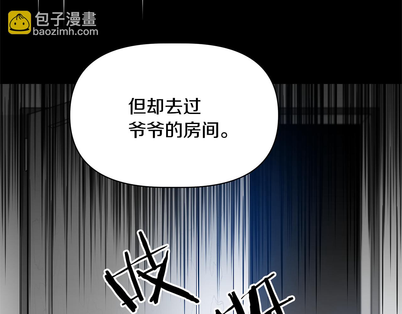第54话真相34
