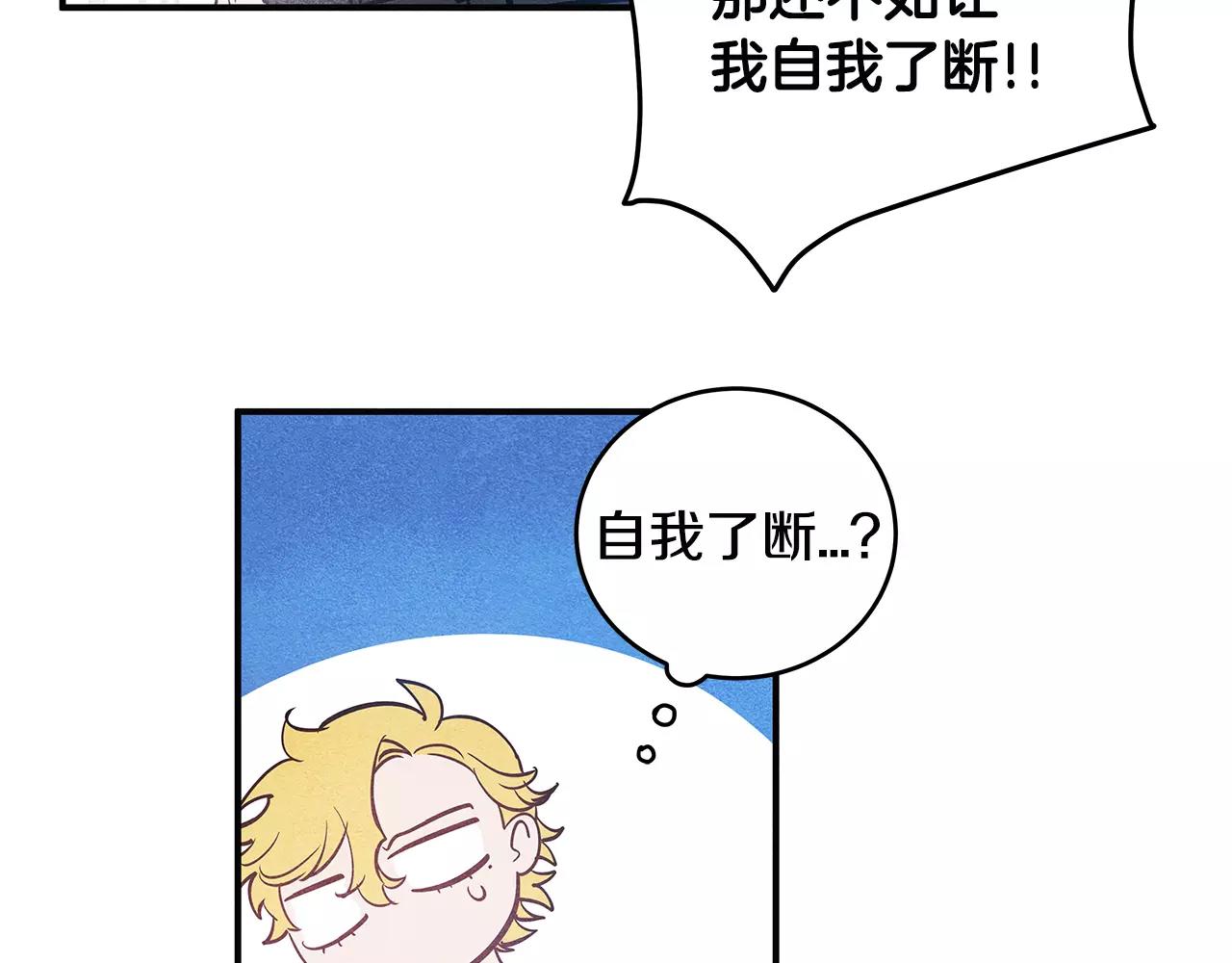 第21话威逼85