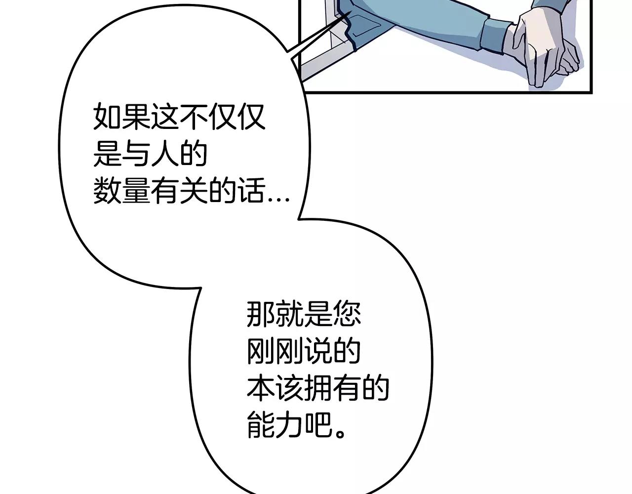 第39话平衡49