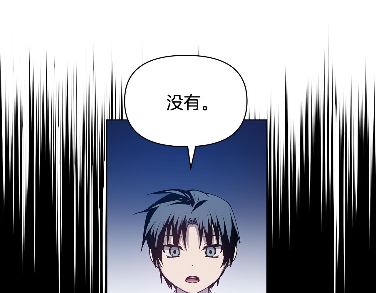 第54话真相20