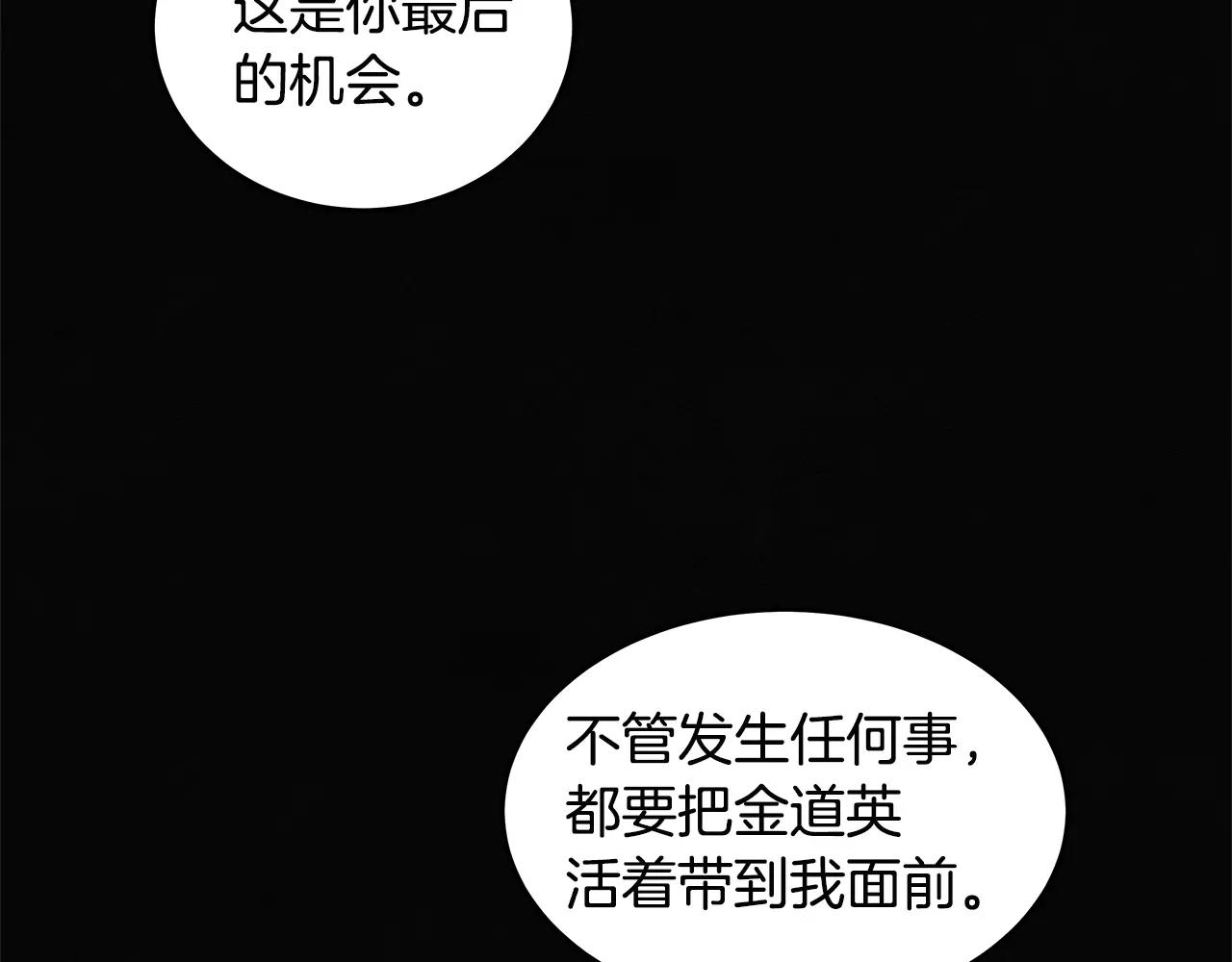 第22话最后的机会69