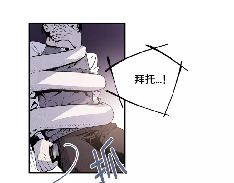 第3话 遇袭54