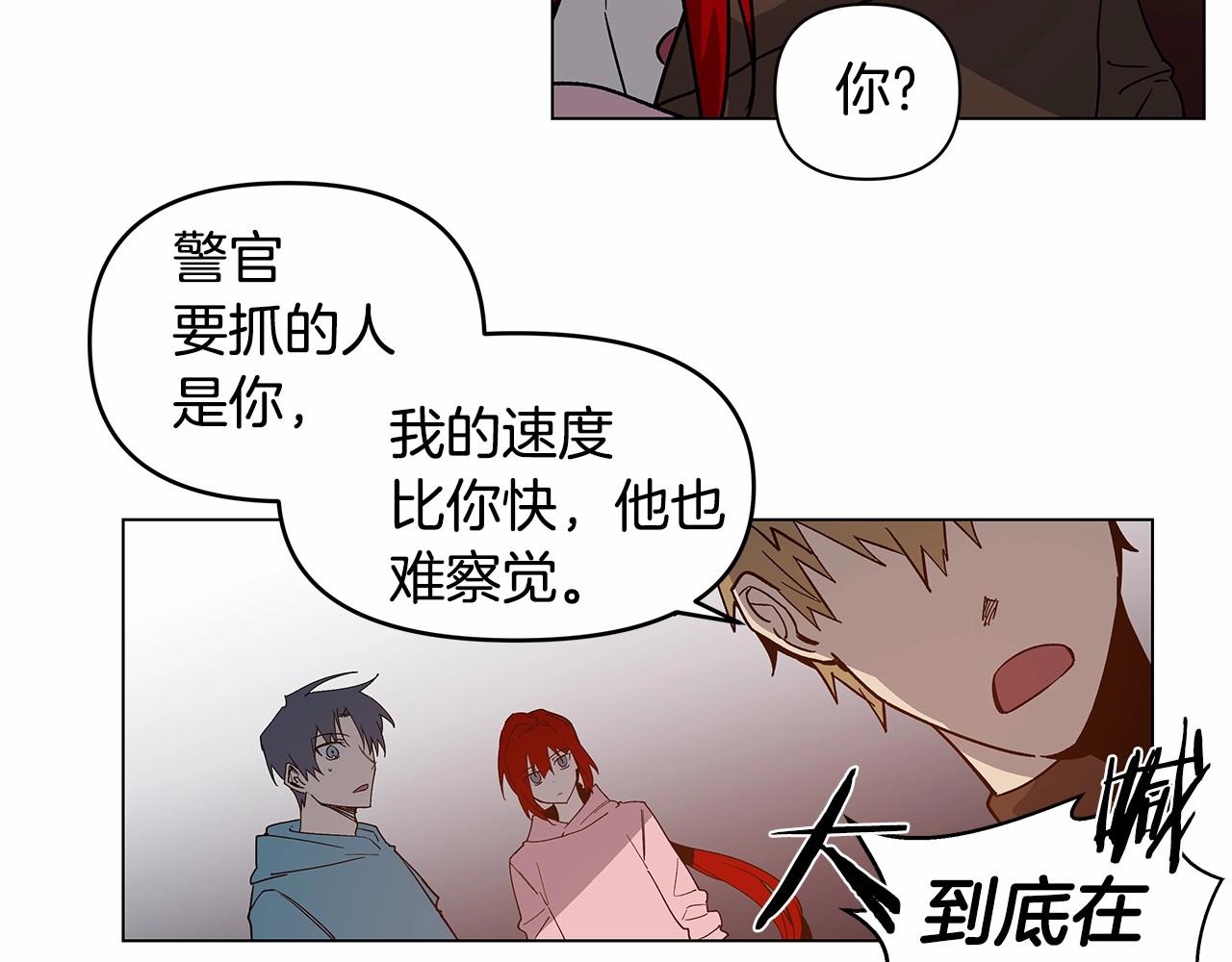 第70话难缠的家伙42