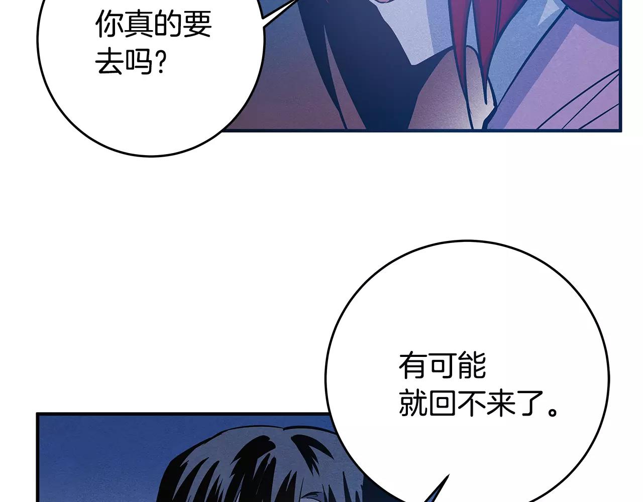 第31话欺骗？52